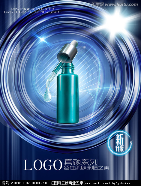 專業化妝品廣告設計服務 匯圖網助力品牌營銷