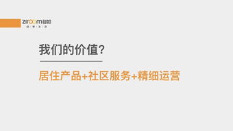 自如啟示 長租已成形，未來如何樹業——租賃中介服務的破局之道