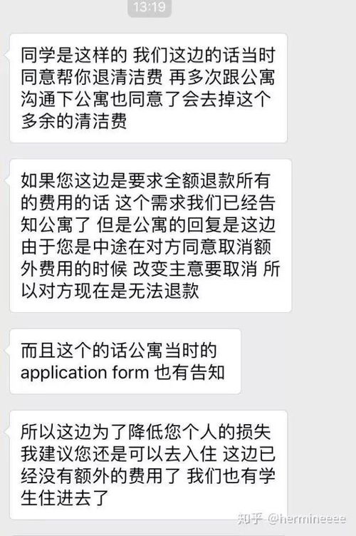 不收服務費的澳洲租房中介，真的在做公益嗎？揭秘租賃中介服務的商業模式與真相